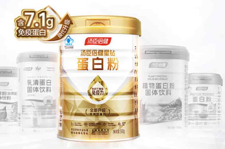 汤臣倍健星钻蛋白粉